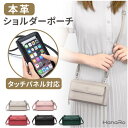 【P10+最大2000OFFクーポンあり】 【送料無料】ミニショルダー ショルダーバッグ マルチケース おしゃれ ケース スマホ | ポーチ レディース 入れたまま操作 スマホショルダー