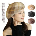 【全商品期間限定10%OFF】 ハット ベレー ぼうし 帽子 チェック柄 おしゃれ ベレー帽 ファーフェルト ウールフェルト 秋冬 帽子 兎の毛 ウール ベレー帽