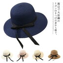 【P10倍ポイント】 大人 蒸れにくい 通気性 ストローハット 折りたたみ リボン付き UVカット つば広 帽子 バイザーハット 麦わら帽子 レディース