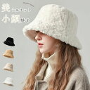 【全商品期間限定10%OFF】 バケット ハット 冬 ふわふわ もこもこ バケットハット 大きいサイズ フェイクファー 帽子 レディース 秋冬 暖かい 防寒