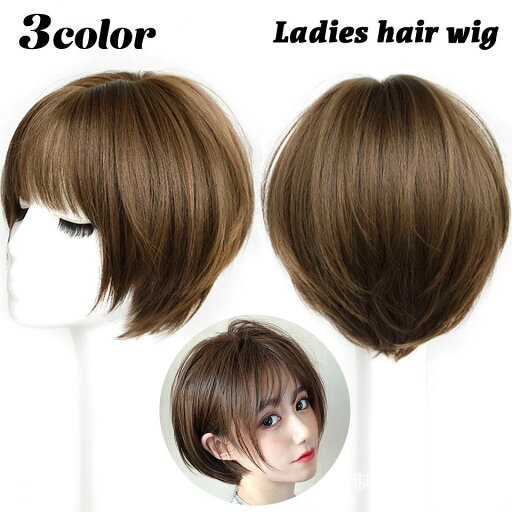 全店2点5%OFF【送料無料】イメチェン 可愛い おしゃれ 軽い 前髪あり ボブ ショート かつら ヘアアクセサリー 女性 レディース フルウィッグ ヘアウィッグ 全店2点5%OFF【送料無料】イメチェン 可愛い おしゃれ 軽い 前髪あり ボブ ショート かつら ヘアアクセサリー 女性 レディース フルウィッグ ヘアウィッグ