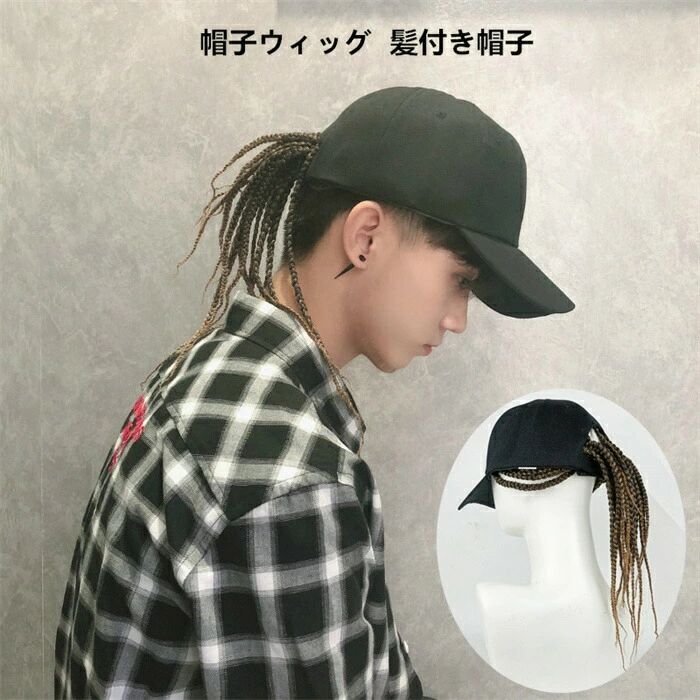 【6/11までP10倍】つけ毛 エクステ かつら 自然 ミディアム ショート セミロング 髪付き帽子 帽子付きウィッグ 一体型 キャップ ウィッグ