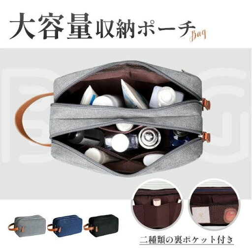 全店2点5%OFF【送料無料】出張 小物入れ 収納バッグ バッグインバッグ ポーチ メイクポーチ 大容量 撥水 洗面用具 化粧ポーチ トラベルポーチ メンズ 全店2点5%OFF【送料無料】出張 小物入れ 収納バッグ バッグインバッグ ポーチ メイクポーチ 大容量 撥水 洗面用具 化粧ポーチ トラベルポーチ メンズ