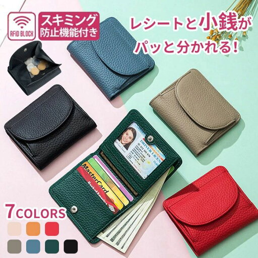 全店2点5%OFF【送料無料】ミニ財布 ミニウォレット レディース 二つ折り財布 ミニマル コインケース 財布 本革 牛革 小さい財布 ボックス型 全店2点5%OFF【送料無料】ミニ財布 ミニウォレット レディース 二つ折り財布 ミニマル コインケース 財布 本革 牛革 小さい財布 ボックス型