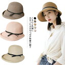 【全商品期間限定10%OFF】 日よけ 折りたたみ つば広 ペーパーハット 麦わら バケットハット 夏 遮光 大きいサイズ 麦わら帽子 レディース 帽子