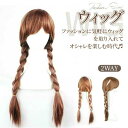 【全商品期間限定10%OFF】 ハイトーンカラー 可愛い 耐熱 ウイッグ ミディアム セミロング バレない フルウィッグ グラデーション 自然 コスプレ ロング