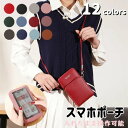 【P10+最大2000OFFクーポンあり】 【送料無料】ポシェット 長財布 レディース 財布 小さめ 大人 斜め掛け おしゃれ ショルダーバッグ レディース 入れたまま操作 スマホポーチ