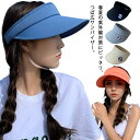 【全商品期間限定10%OFF】 日よけ 夏 春 紫外線対策 日焼け防止 UVカット率99%以上 UPF50+ クリップサンバイザー おしゃれ UVカット レディース つば広