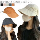 【全商品期間限定10%OFF】 大きいサイズ 紫外線カット 小顔効果 UV 日よけ 折り畳み つば広 女性 夏 春 キャスケット レディース 帽子 UVカット