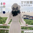 【全商品期間限定10%OFF】 大きいサイズ 折りたたみ 日よけ つば広 帽子 UV対策 ハット レディース 麦わら帽子 UVカット ペーパーハット ストローハット