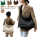 【3点15%offクーポン配布中! 仕事 エコバッグ シンプル 無地 大きめ ファスナー付き A4 大容量 通勤バッグ 軽量 レディース トートバッグ キルティング