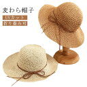【全商品期間限定10%OFF】 ハット UVカット かわいい ペーパーハット おしゃれ 日焼け対策 折りたたみ つば広 ストローハット 麦わら帽子 レディース 帽子