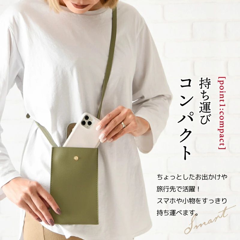 【送料無料】 スマホポーチ スマホポシェット スマホ入れ レディース ショルダーバッグ シンプル レザー調 スマートフォン iPhone 携帯 アイフォン おしゃれ きれいめ 斜め掛け 斜めがけ ミニ コンパクト 小さい プチギフト プレゼント 贈り物