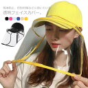 【P10+最大2000OFFクーポンあり】 【送料無料】対策 予防 フェイスカバー UVカット 防塵 花粉対策 ウイルス対策 通勤 マスク代用 調節可能 取りつけ 透明 フェイスガード