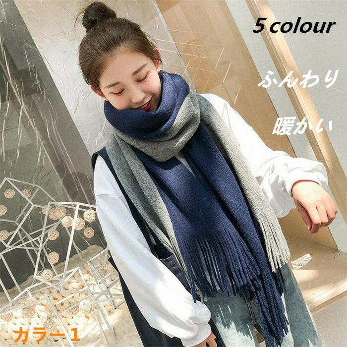 【3点15%offクーポン配布中！ ひざ掛け 肌触り 通勤通学 贈り物 カジュアル ナチュラル 保温 防寒 洗える 大判 春秋冬 レディース メンズ ストール マフラー