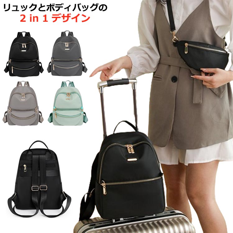 【3点15%offクーポン配布中！ カバン エコ 通勤 ナイロン バッグ 女子 パソコン 撥水 小さめ リュック ..