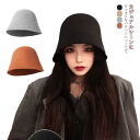 【全商品期間限定10%OFF】 旅行 お出かけ 折りたたみ 防寒 暖かい 軽い カジュアル ラシャハット 無地 小顔効果 防寒 秋冬 バケットハット レディース