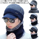 【楽天スーパーSALE10%OFF】 おしゃれ スヌード 裏ボア 厚手 ニット帽 裏起毛 帽子 スノーボード 冬 秋 マスク ゴルフ 冬帽子 メンズ キャンプ ...
