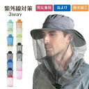 【P10+最大2000OFFクーポンあり】 【送料無料】登山帽 ネット付ハット uv 帽子 虫よけ 蜂除け ネット付き 虫よけ 大きいサイズ レディース 帽子 日よけ 涼しい 帽子 メンズ