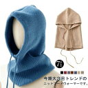 全店2点5%OFF【送料無料】フードウォーマー お洒落 帽子 マフラー ネックウォーマー ユニセックス 韓国ファッション メンズ レディース 可愛い