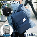 【P10倍ポイント】 リュックサック キャリーオンバッグ ブリーフケース ショルダーバッグ メンズ 男女兼用 鞄 カバン 多機能 スクエア型 シンプル ビジネス...