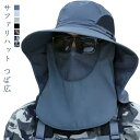 【楽天スーパーSALE10%OFF】 3way 超軽量 首ガード 日焼け防止 釣り メンズ メッシュ UVカット 吸湿速乾 紫外線対策 防水 折りたたみ つば広 花粉 日よけ-ss