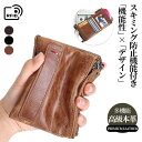 【P10+最大2000OFFクーポンあり】 【送料無料】コンパクト レザー コインケース メンズ財布 本革 父の日 財布 メンズ 小銭入れ 【限定セール10倍ポ...