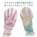 【楽天スーパーSALE10%OFF】 UVケア 通気性 レディース ランニング ゴルフ テニス 吸汗速乾 日焼け防止 手の甲 手袋 UVカット ハンドカバー-ss