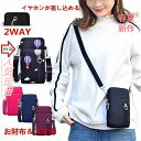 【P10+最大2000OFFクーポンあり】 【送料無料】wbag-008 送料無料 軽い ミニポーチ スマホケース 5WAY おしゃれ かわいい 斜めがけ ミニショルダーバッグ レディース