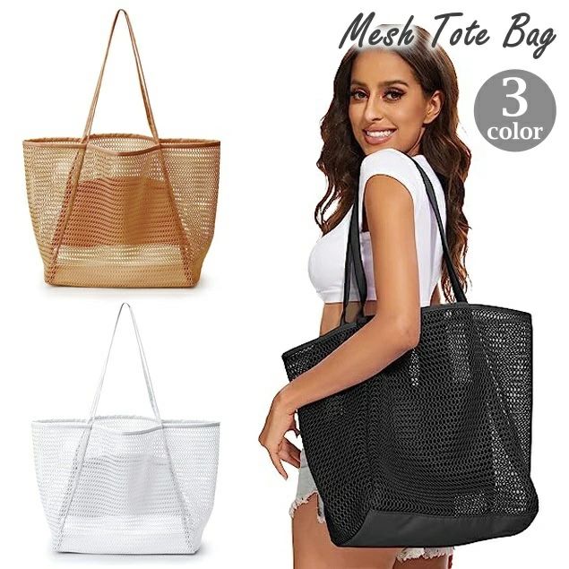 【3点15%offクーポン配布中！ トートバッグ メッシュバッグ ビーチバッグ 男女兼用 レディース メンズ ..