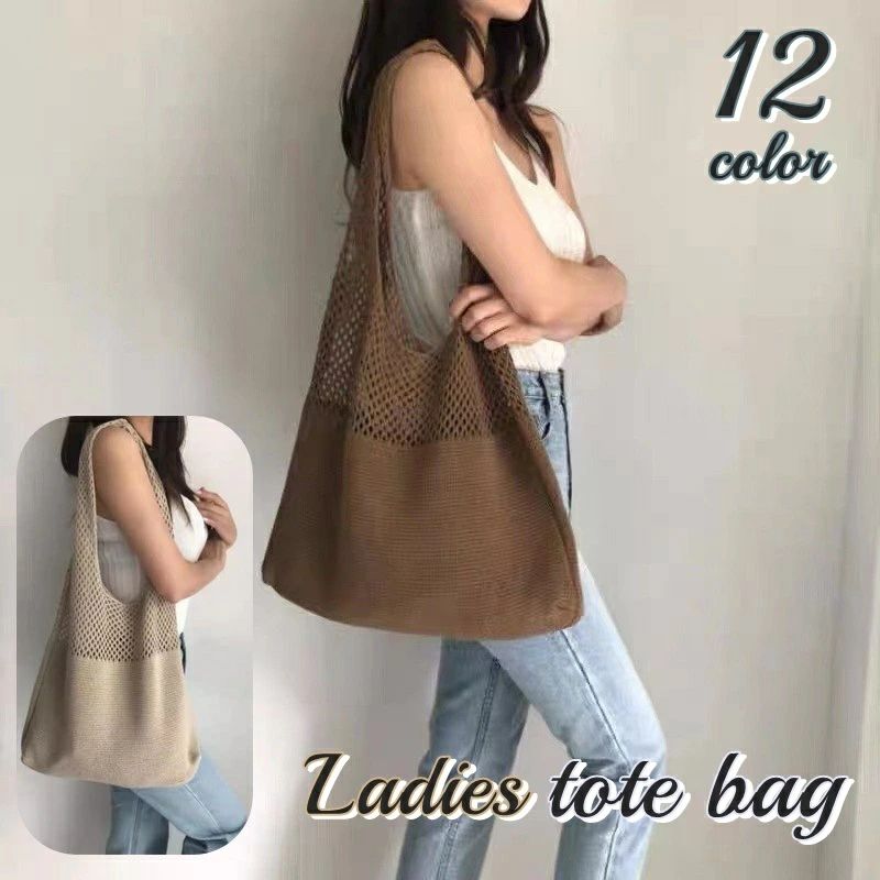 全店2点5%OFF【送料無料】トートバッグ ニット レディース 女性 婦人 鞄 バッグ カバン ショルダー 肩掛け 手提げ 編みバッグ 大容量 メッシュ シンプル カジュアル お洒落 買い物 普段使い お出掛け 使いやすい