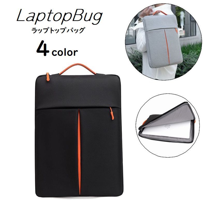 【3点15%offクーポン配布中！ ラップバッグ PCバッグ PCケース ノートパソコン タブレット スリーブ 収納 手提げバッグ シンプル 衝撃吸収 保護 出張 通勤 通学 持ち運び(4)
