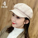 【全商品期間限定10%OFF】 帽子 キャスケット レディース 無地 つば付き 日よけ 紫外線対策 おしゃれ かわいい シンプル カジュアル お出かけ 女性用 婦人用 ファッション小物 黒 カーキ ピンク グレー