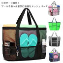 【P10+最大2000OFFクーポンあり】 【送料無料】手提げ ジム 透明 肩掛け プールバッグ 速乾 軽量 大容量 a4 プール 銭湯 温泉 ビーチバッグ 温泉バッグ スパバッグ 通勤 砂場