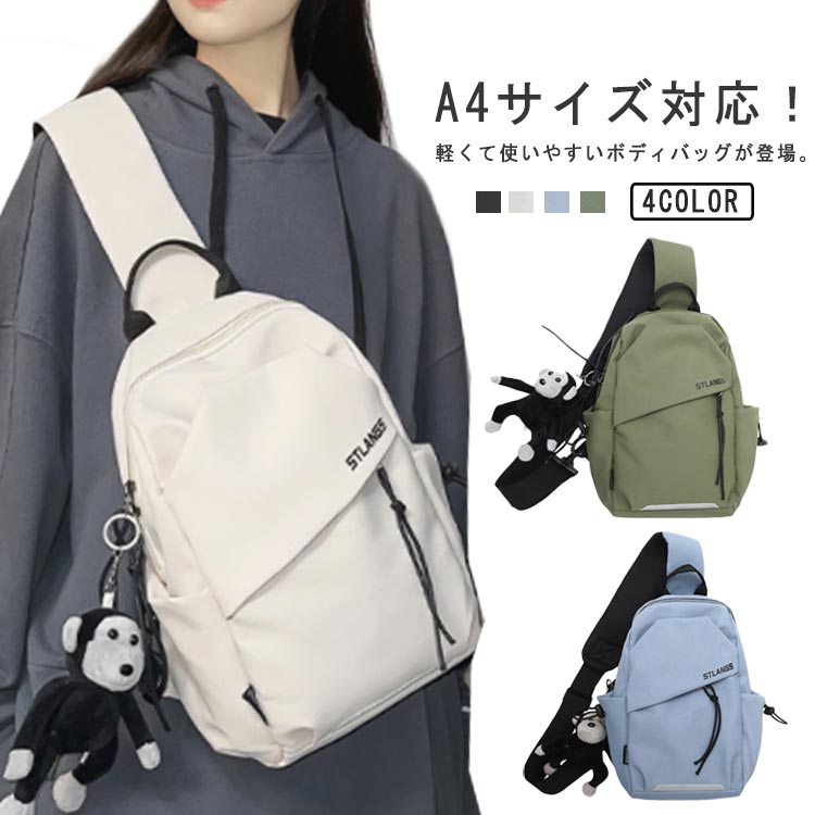 【3点15%offクーポン配布中！ ナイロン 撥水 ショルダーバッグ 肩掛け 斜め掛け ボディーバッグ 大容量 A4 軽量 メンズ レディース ワンショルダーバッグ