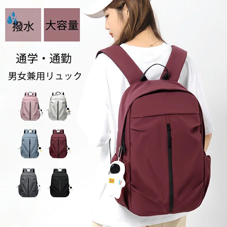 【3点15%offクーポン配布中！ ファスナー 2way 通気 撥水 デイバック 雑誌 PC バックパック 高密度 防..