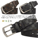 【全商品期間限定10%OFF】 125cm メンズ ビジネス 紳士ベルト 本革 チェック カジュアル 長さ110cm 学生ベルト 牛革 学生 115cm 120cm レザー 130cm