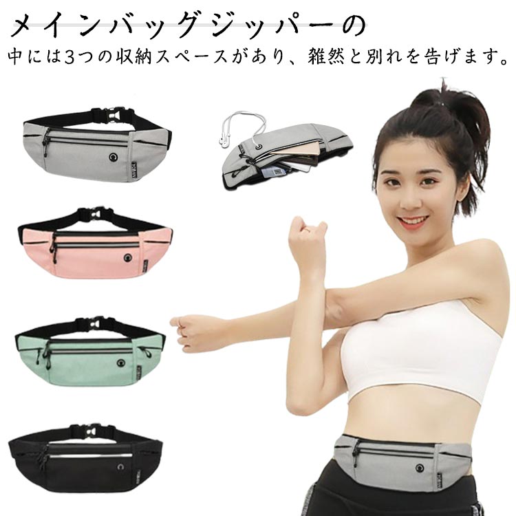 【3点15%offクーポン配布中！ ボディバッグ ランニングベルト 軽量 セキュリティポーチ 防水 薄型 ウエ..