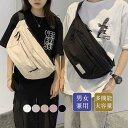 【全商品期間限定10%OFF】 自転車 大容量 コンパクト 大さめ 鞄 軽量 斜めがけ ポーチシ メンズ ウエスト レディース ショルダーバッグ ボディバッグ