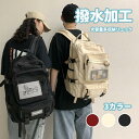 【P10+最大2000OFFクーポンあり】 【送料無料】おしゃれ 女子 高校生 リュックサック 撥水 卒業式 入学式 セラーバッグ 通学 人気リュック レディース 韓国リュック 3色