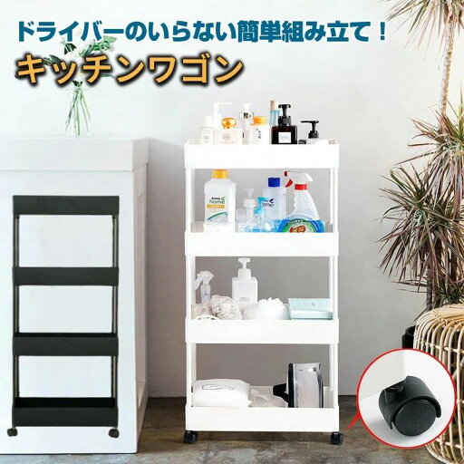 【P10+最大2000OFFクーポンあり】 【送料無料】 キッチンワゴン 4段 幅22cm ツールワゴン キャスター付き スリムタイプ RSF キッチン収納 キッチンラック 小物 インテリア 移動楽々 簡単組み立て 【P10+最大2000OFFクーポンあり】 【送料無料】 キッチンワゴン 4段 幅22cm ツールワゴン キャスター付き スリムタイプ RSF キッチン収納 キッチンラック 小物 インテリア 移動楽々 簡単組み立て