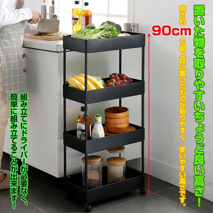 【P10+最大2000OFFクーポンあり】 【送料無料】 キッチンワゴン 4段 幅22cm ツールワゴン キャスター付き スリムタイプ RSF キッチン収納 キッチンラック 小物 インテリア 移動楽々 簡単組み立て