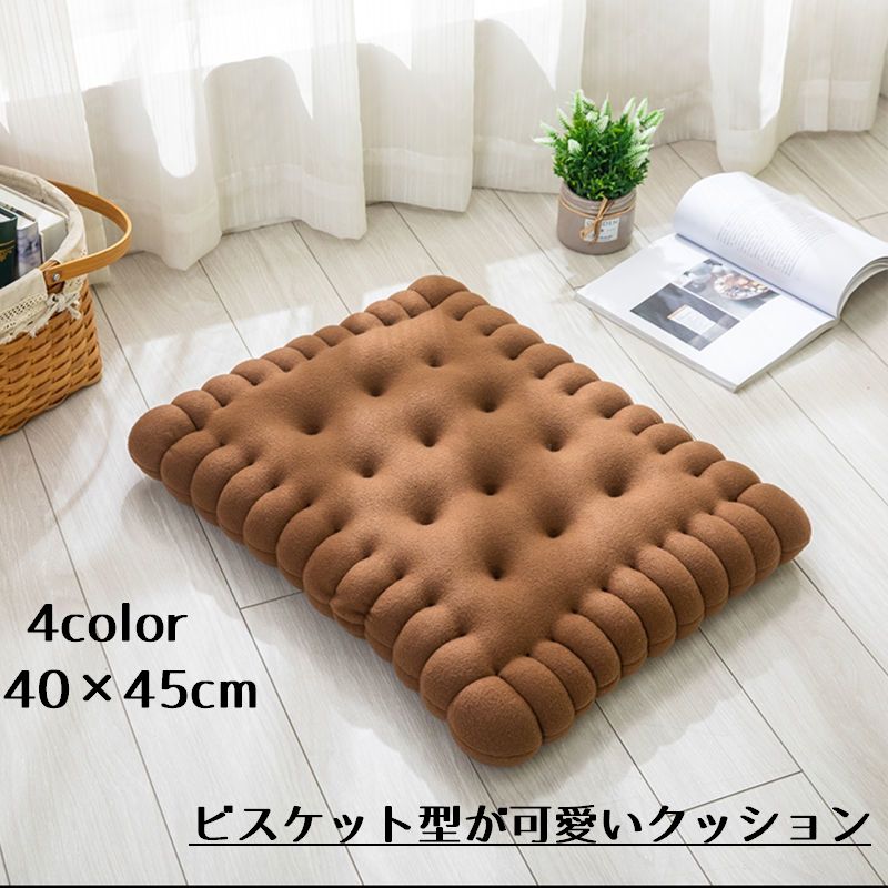 【3点15%offクーポン配布中！ クッション 座布団 四角 長方形 チェアクッション ビスケット型 クッキー..