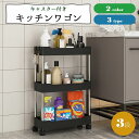 全店2点5%OFF送料無料 キッチンワゴン キッチンラック 収納ラック キャスター付き 可動式 フック付き 3段 リビング ダイニング 台所 洗面所 キッチン整理用品 棚 シンプル 便利 すっきり(4)