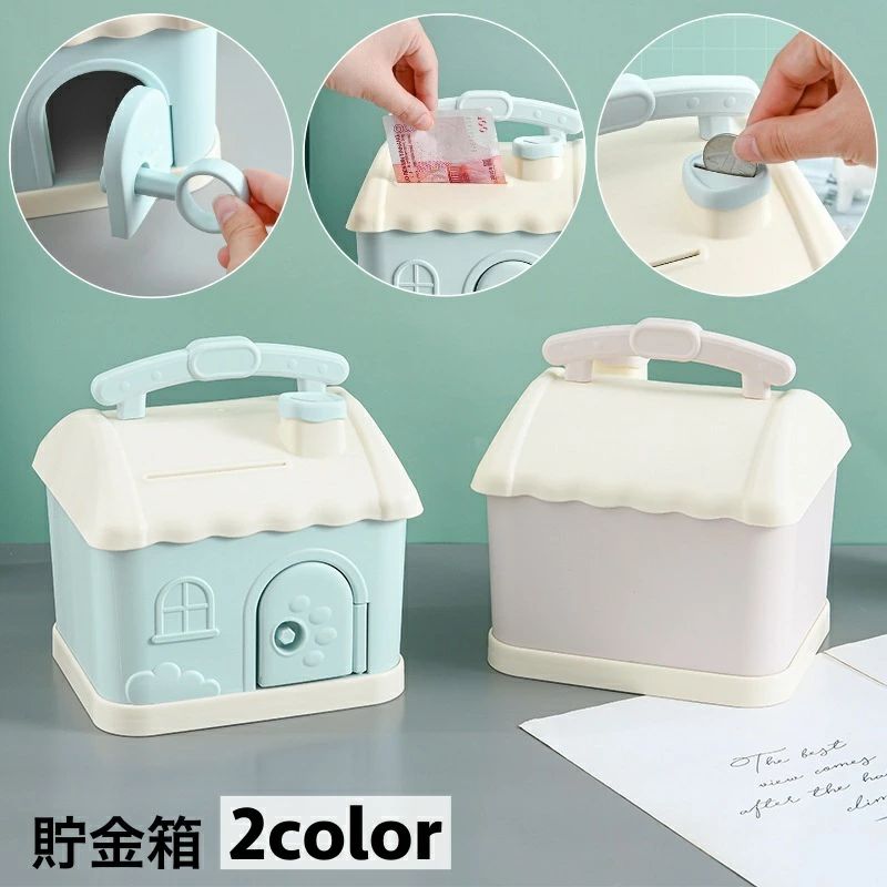 【3点15%offクーポン配布中！ 貯金箱 鍵付き 家型 ハウス型 小銭 お札 硬貨 紙幣 折らずに入る 可愛い ..