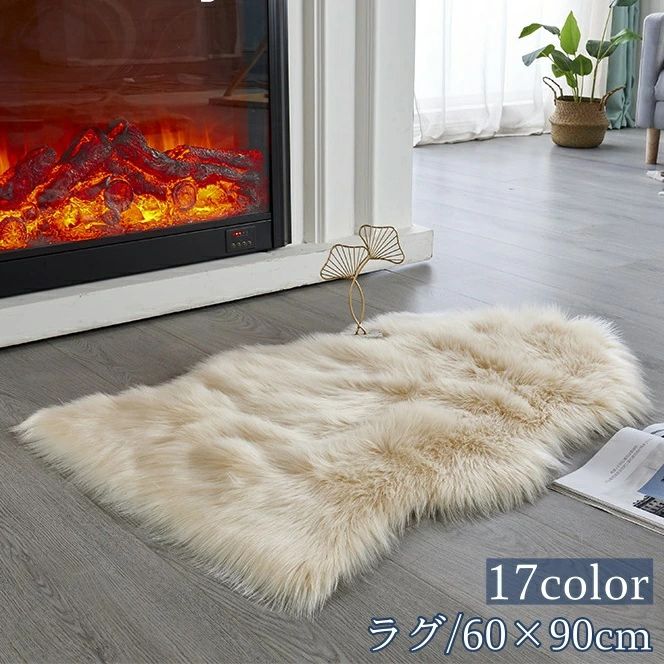【3点15%offクーポン配布中！ ラグ カーペット 60x90cm ラグマット フロアマット フェイクファー ふわ..