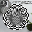 【P10倍ポイント】 ラグマット 120×120cm カーペット 丸型 円形 トリックアート だまし絵 敷物 絨毯 ラウンド サークル モノクロ 3D風 渦巻 ...