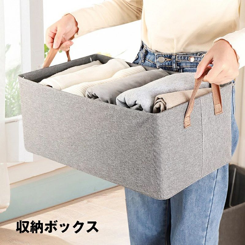 【3点15%offクーポン配布中！ 収納ボックス 収納ケース 持ち手付き 蓋なし 押入れ収納 オックスフォー..