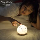 【P10倍ポイント】 テーブルランプ ナイトライト LED USB充電式 ブタ型 シリコン 柔らかい 3段階 ワンタッチ コードレス 間接照明 ベッドサイドランプ 夜間ライト インテリア照明 リチウム 円形 丸 寝室 卓上 子供部屋 就寝 雰囲気づくり 記念日 誕生日 贈り物 プレゼント