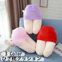 【楽天スーパーSALE10%OFF】 クッション 膝枕クッション まくら ひざまくら 抱き枕 ミニスカート 癒し ふわふわ かわいい-ss
